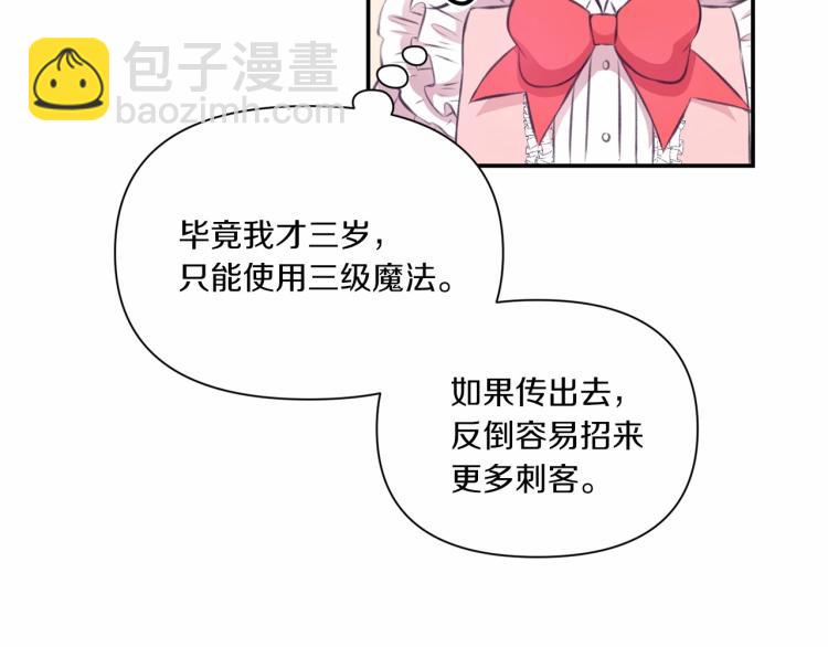 第10话 妹妹，不要嫌弃我！(1/3)-第11话