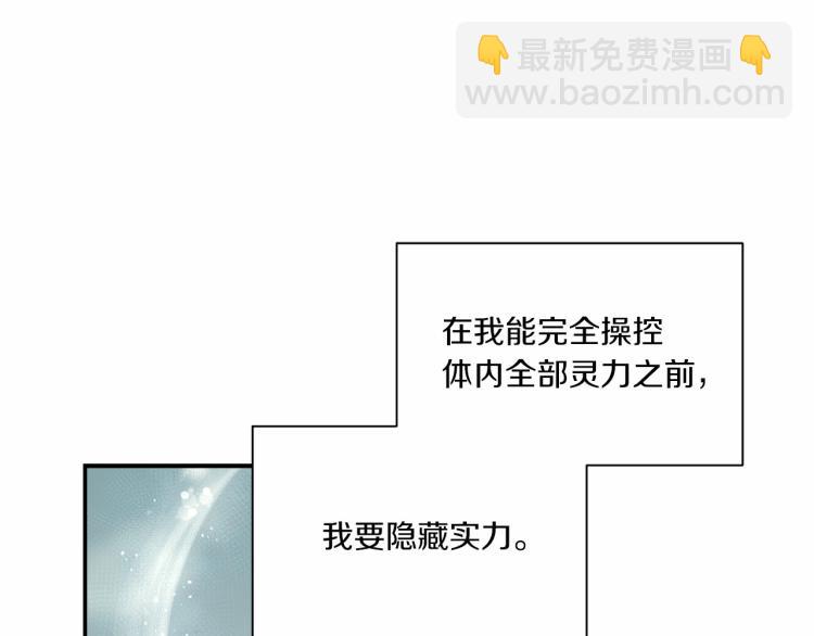 第10话 妹妹，不要嫌弃我！(1/3)-第11话