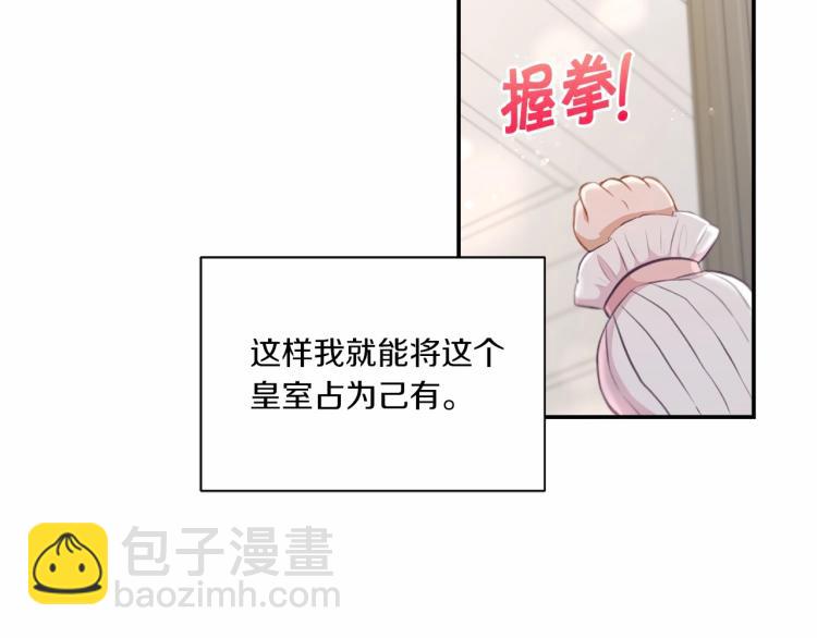 第10话 妹妹，不要嫌弃我！(1/3)-第11话