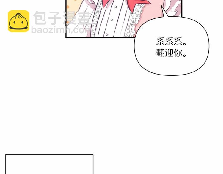 第10话 妹妹，不要嫌弃我！(1/3)-第11话