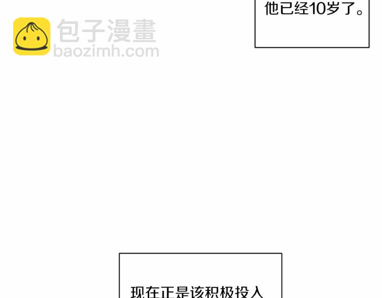 第10话 妹妹，不要嫌弃我！(1/3)-第11话
