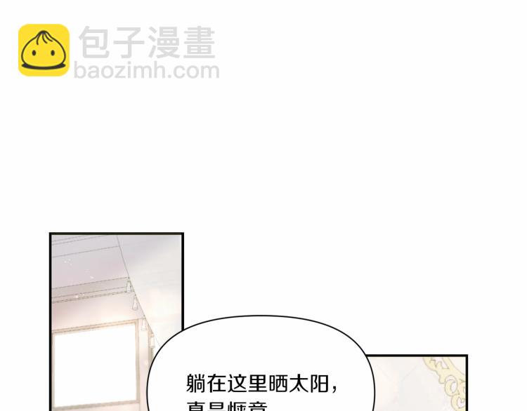 第10话 妹妹，不要嫌弃我！(1/3)-第11话