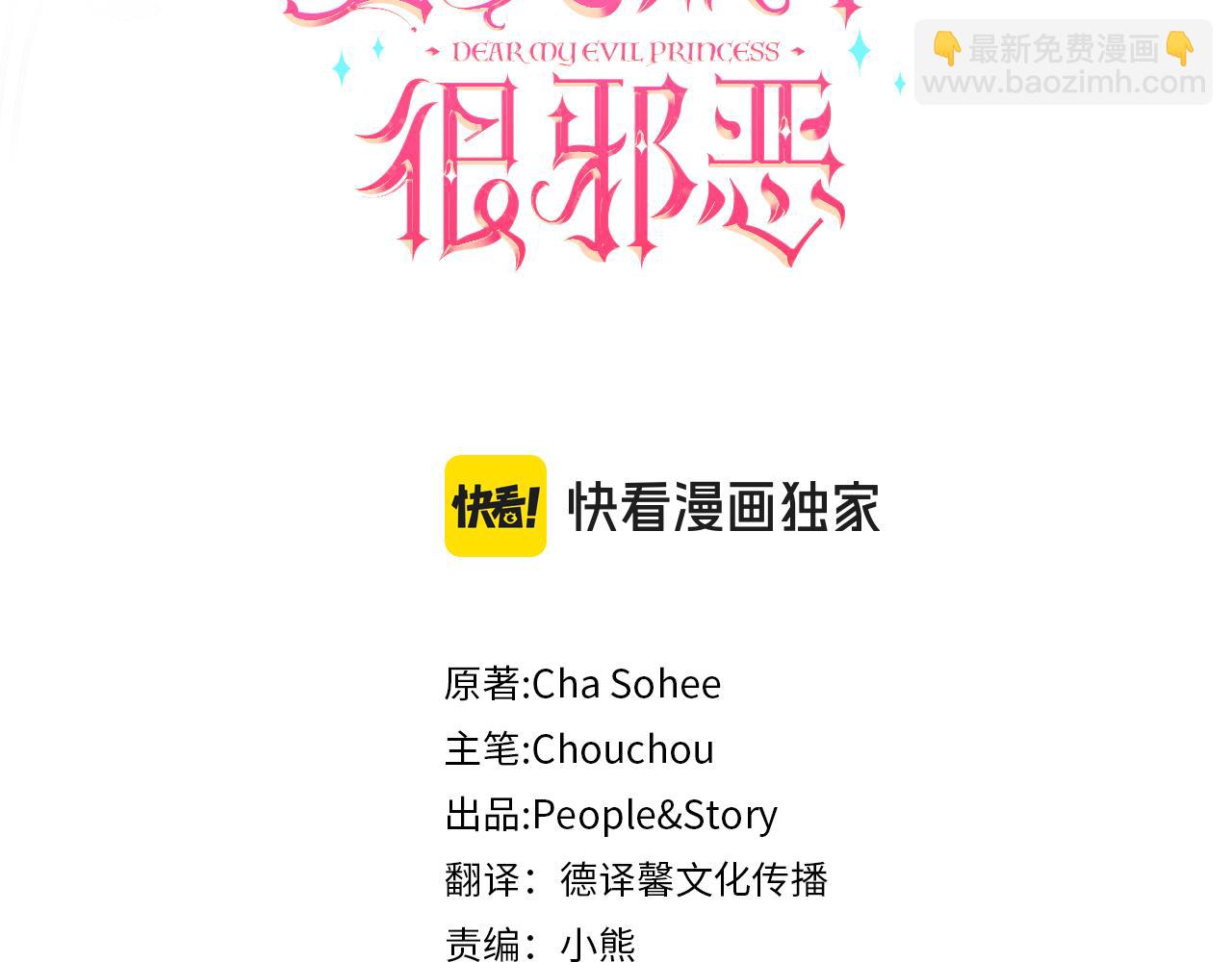 第104话 妈妈的遗物(1/6)-第105话