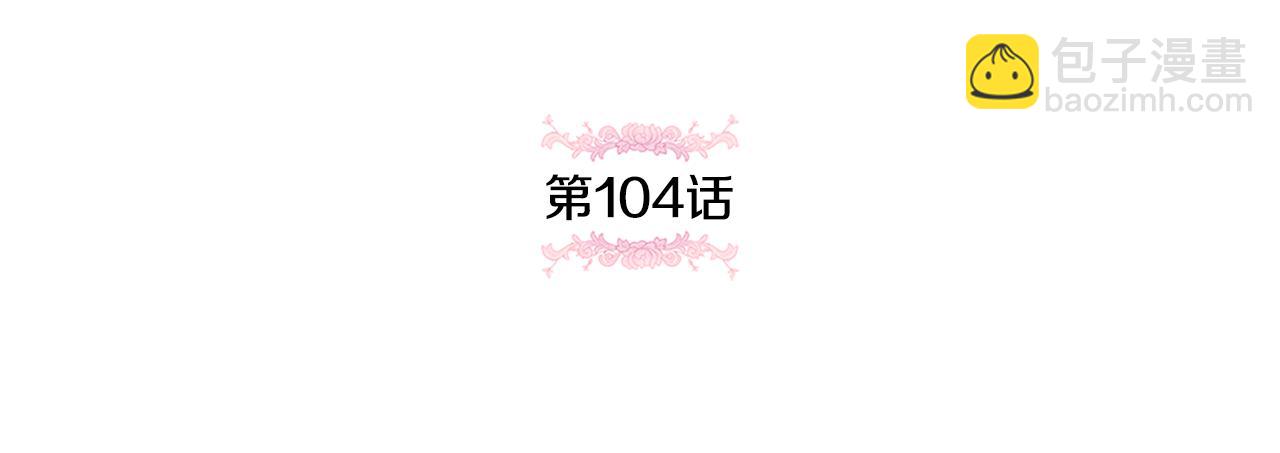 第104话 妈妈的遗物(1/6)-第105话