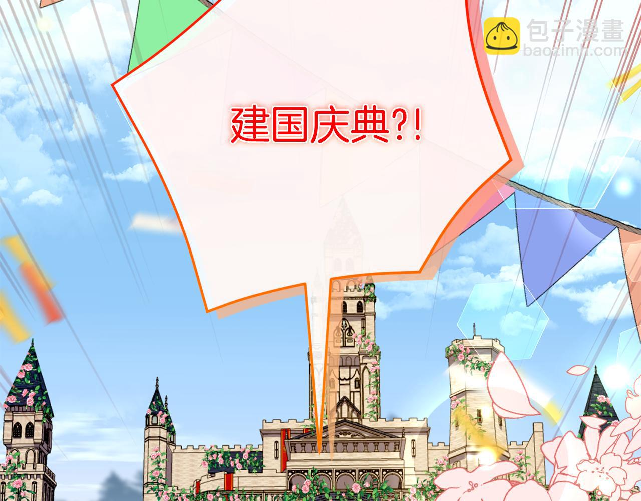 第106话 送别外公(1/6)-第107话