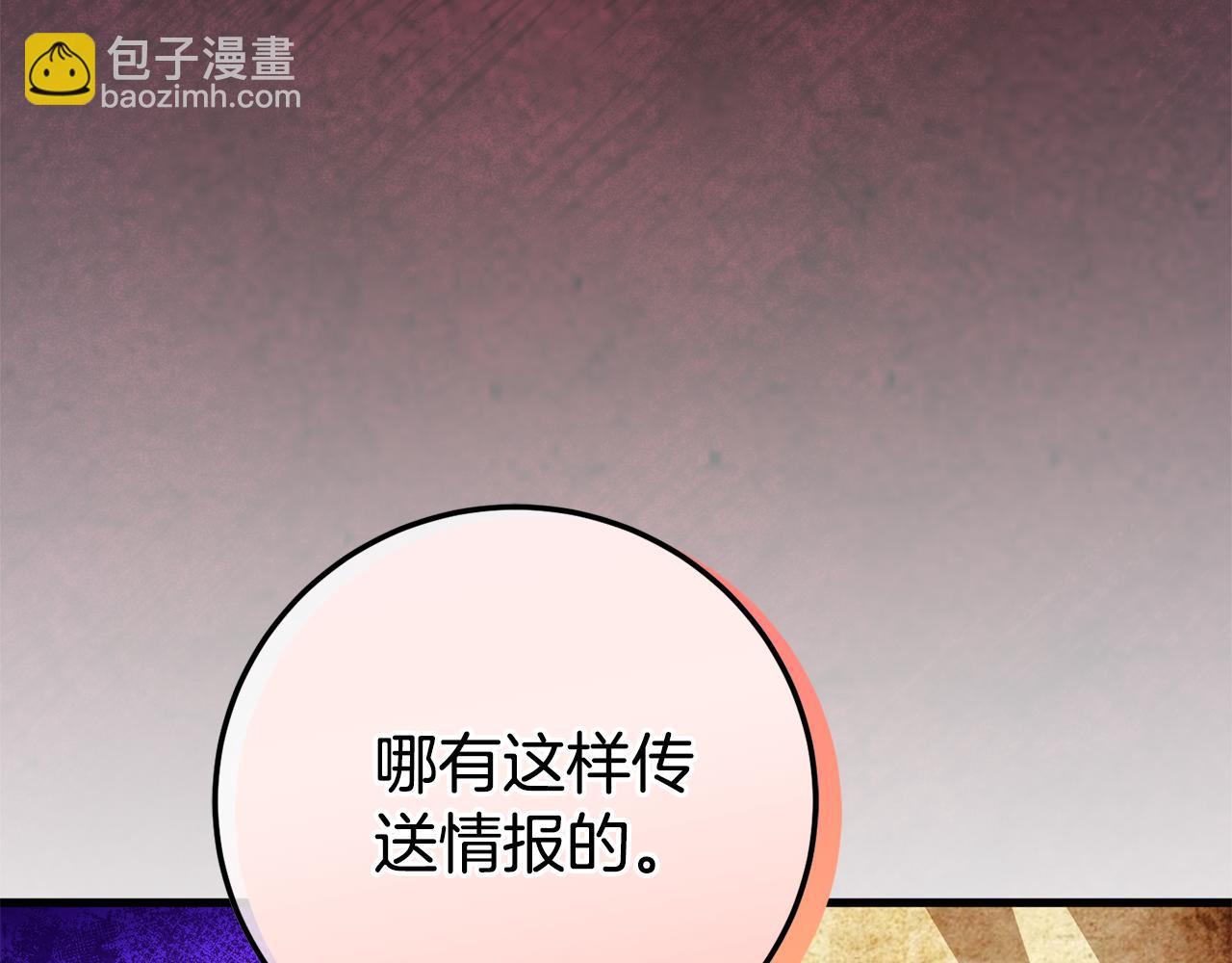 第106话 送别外公(1/6)-第107话