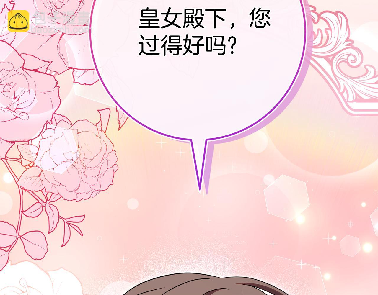 第108话 胆敢冒犯我(1/6)-第109话