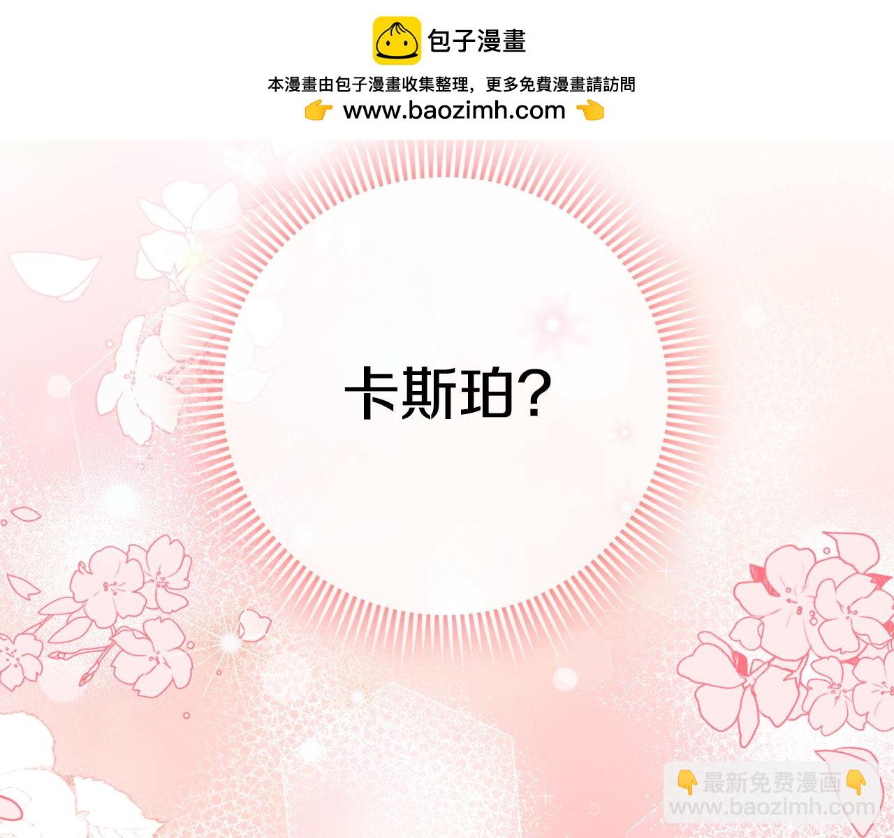 第108话 胆敢冒犯我(1/6)-第109话