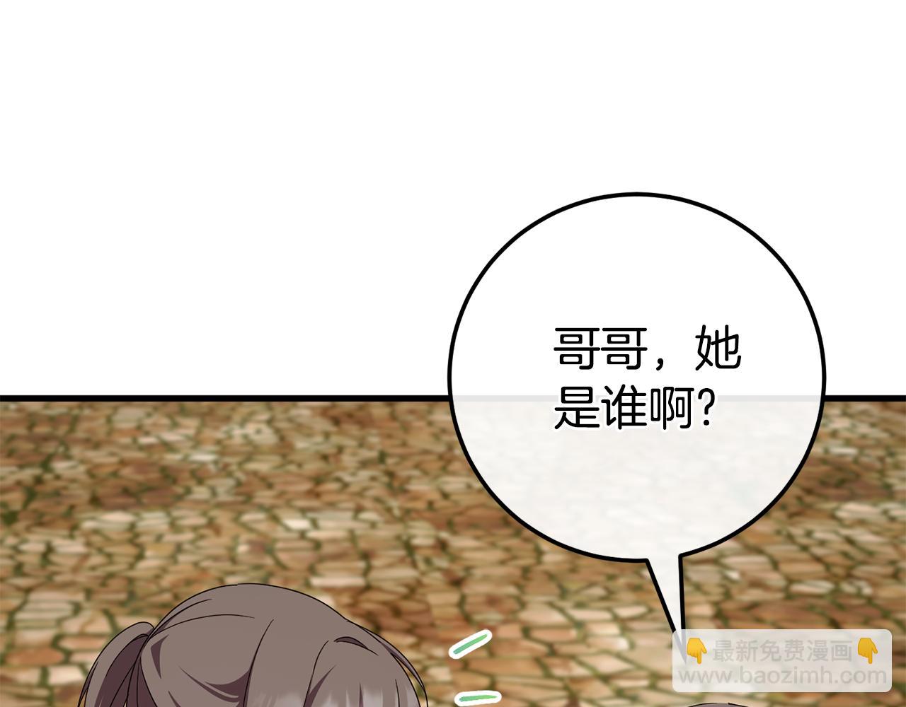 第108话 胆敢冒犯我(1/6)-第109话