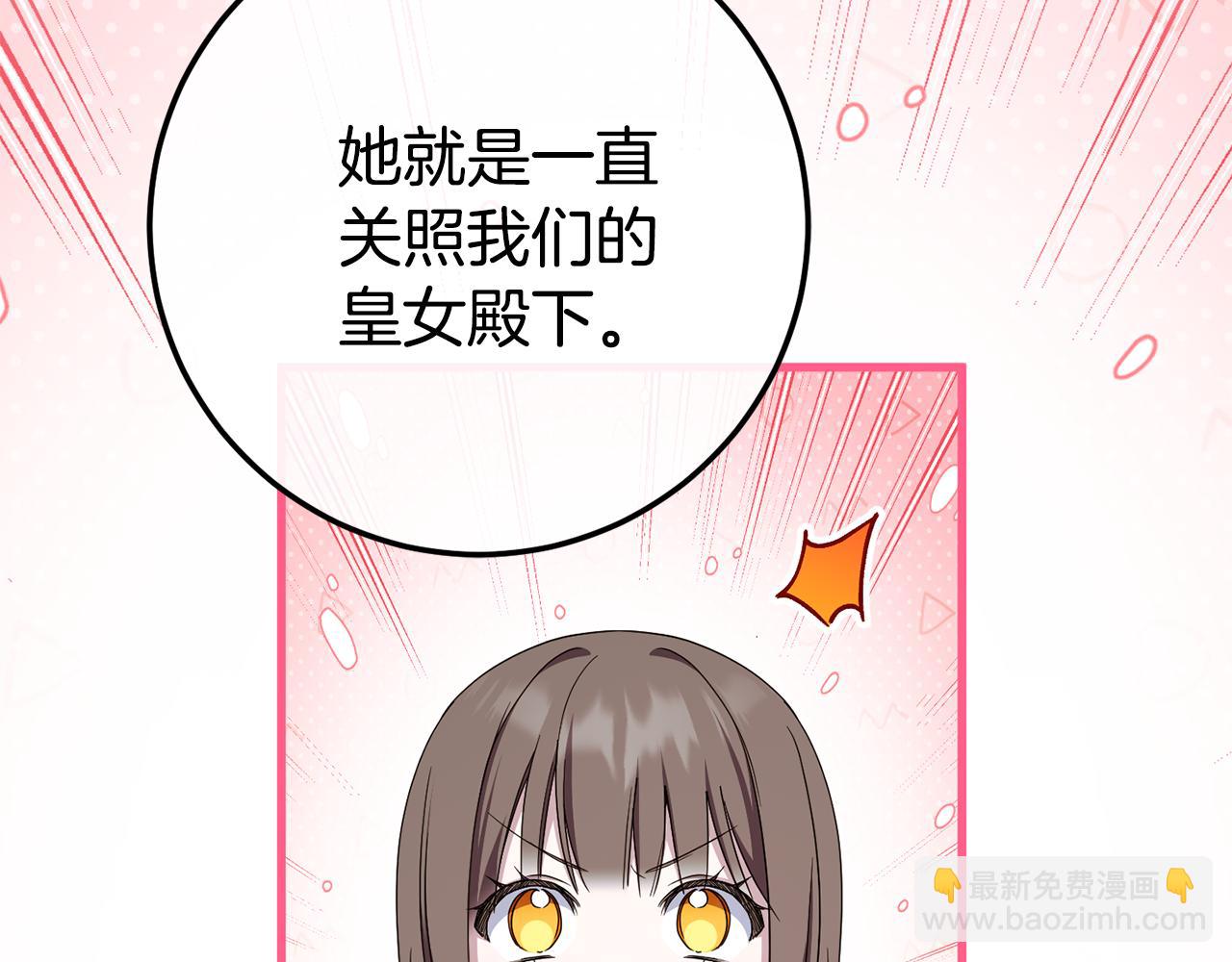 第108话 胆敢冒犯我(1/6)-第109话
