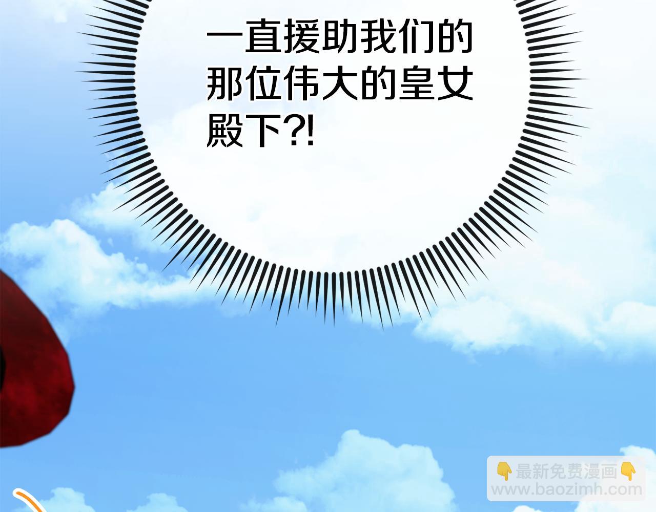第108话 胆敢冒犯我(1/6)-第109话