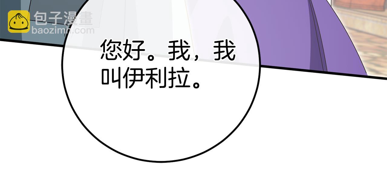 第108话 胆敢冒犯我(1/6)-第109话