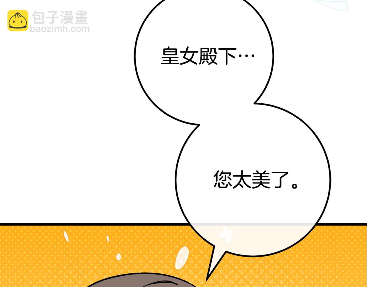 第108话 胆敢冒犯我(1/6)-第109话