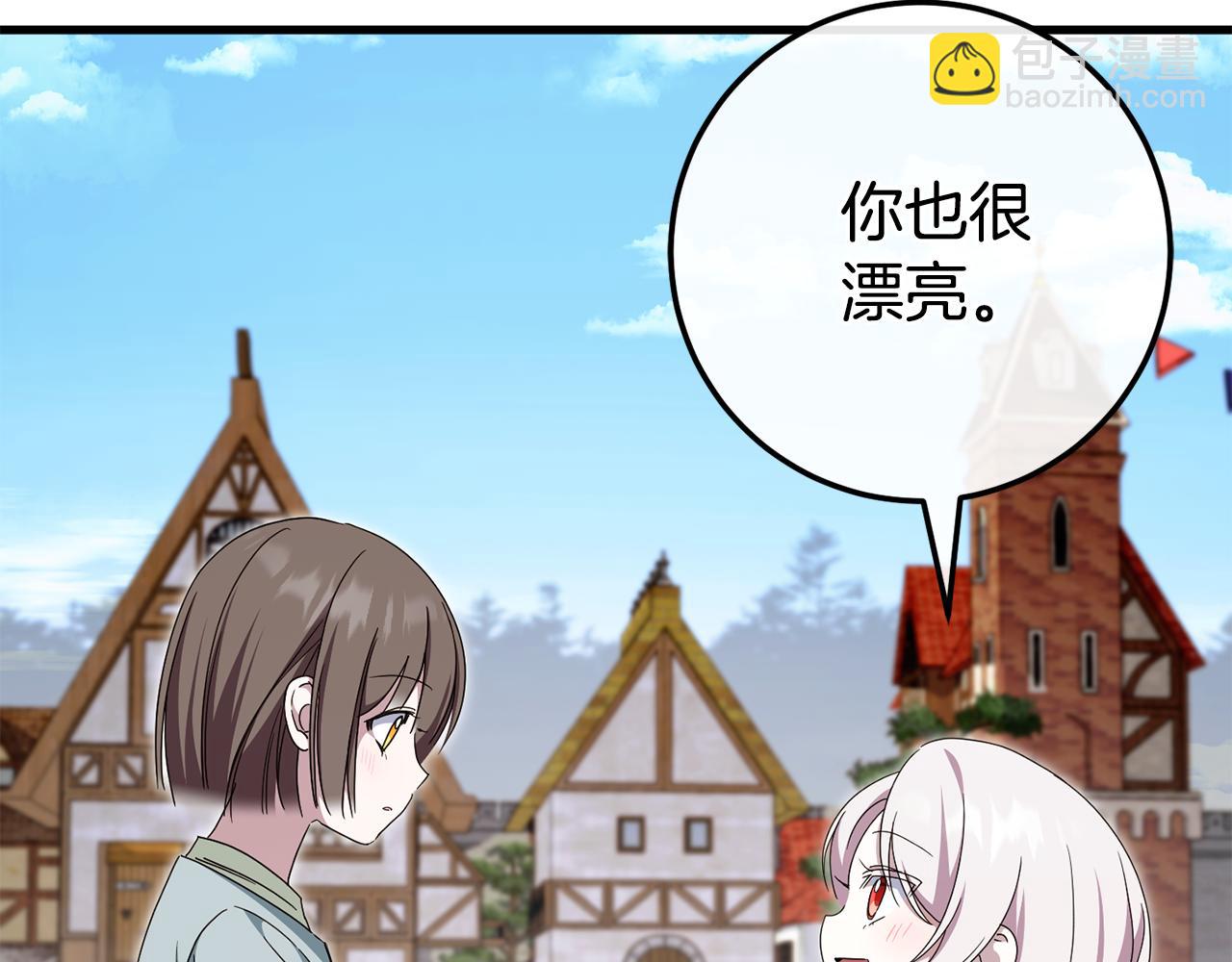 第108话 胆敢冒犯我(1/6)-第109话