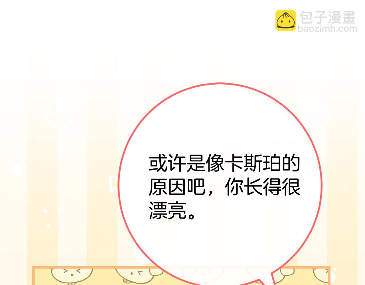 第108话 胆敢冒犯我(1/6)-第109话