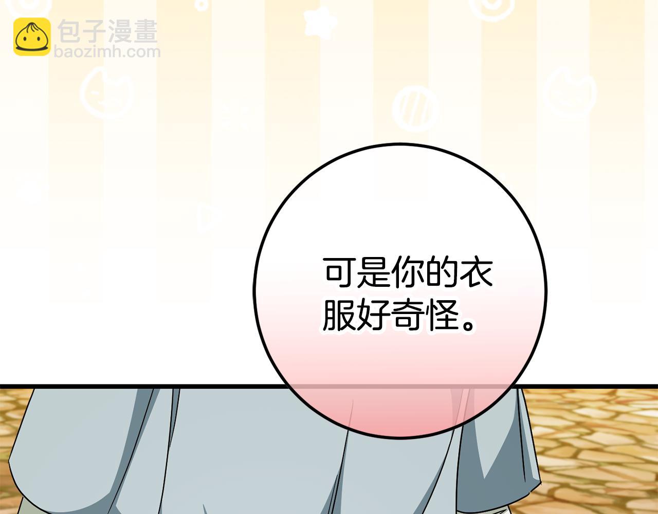 第108话 胆敢冒犯我(1/6)-第109话