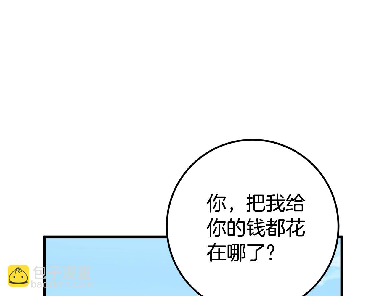 第108话 胆敢冒犯我(1/6)-第109话