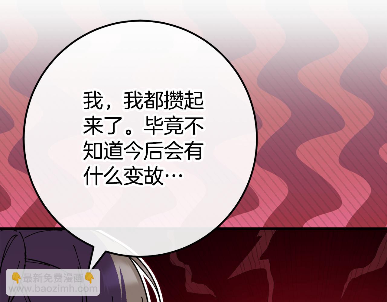 第108话 胆敢冒犯我(1/6)-第109话