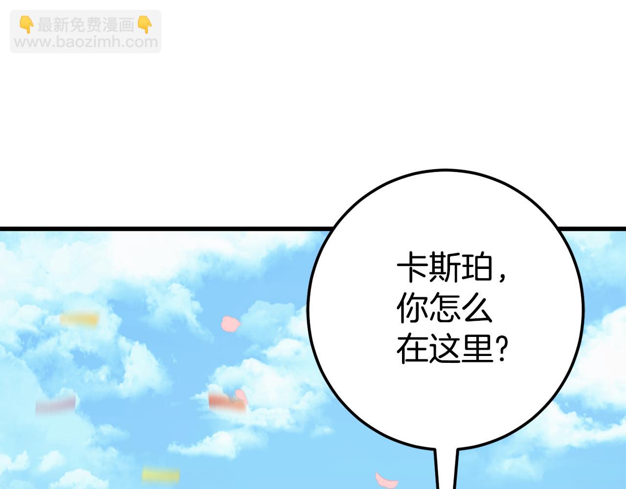 第108话 胆敢冒犯我(1/6)-第109话