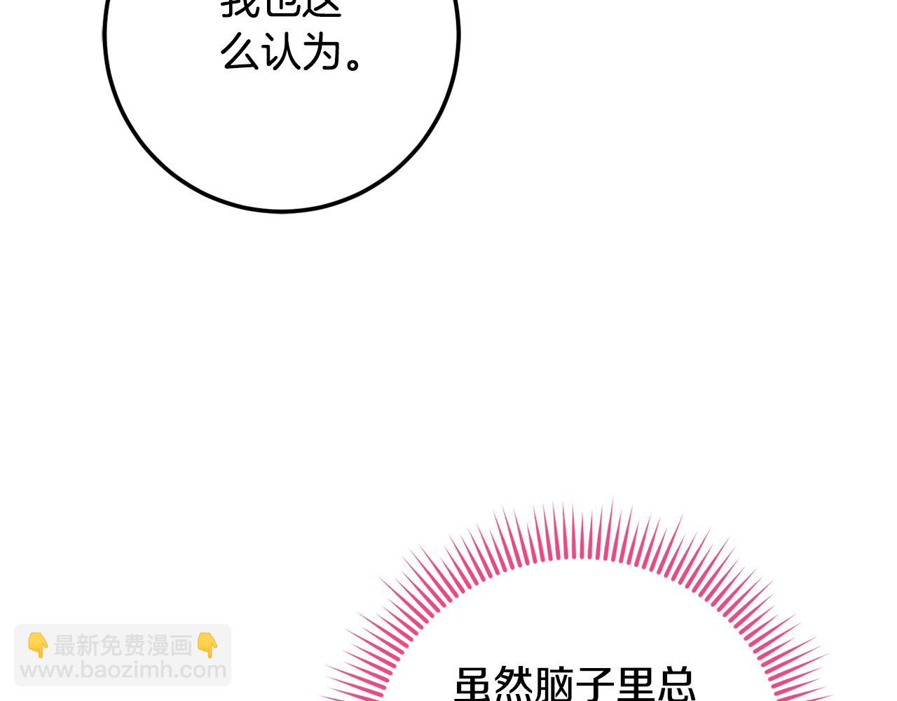 第110话 少女(1/6)-第111话