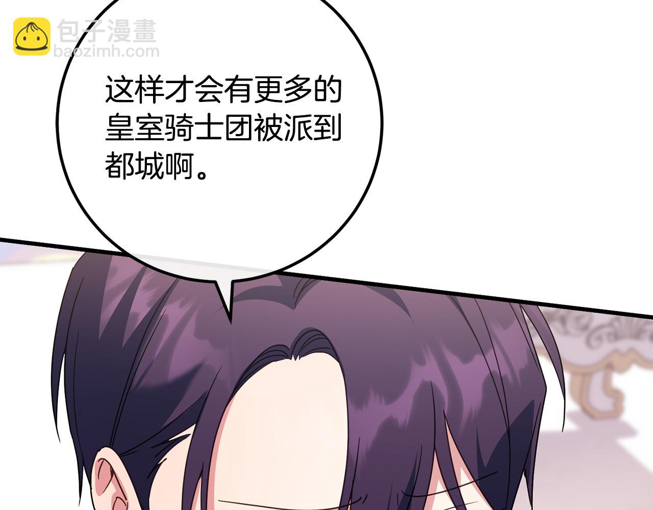 第110话 少女(1/6)-第111话