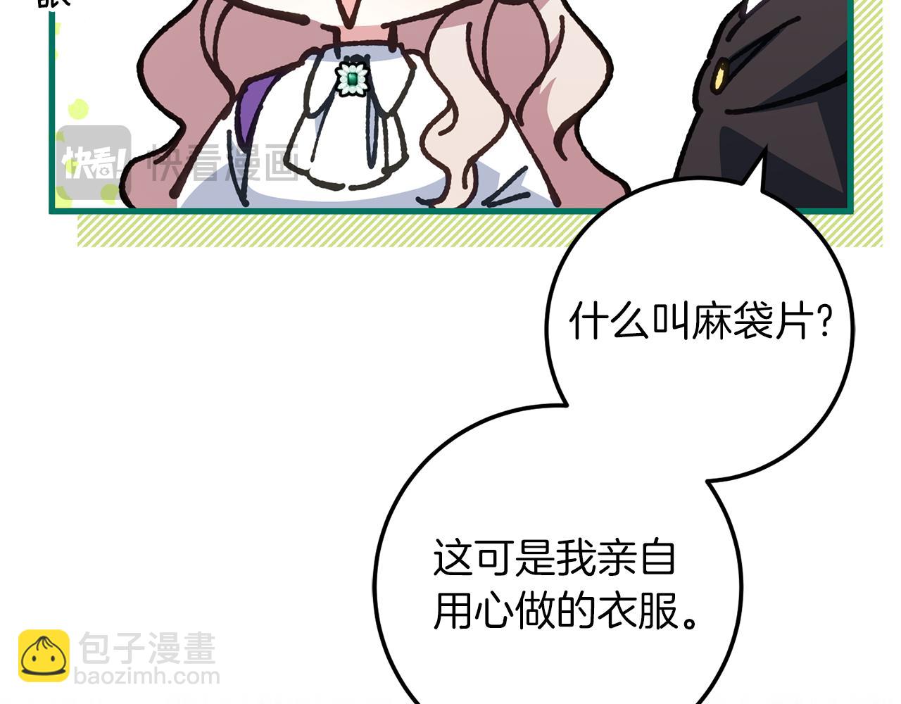 第112话 要爆炸了！(1/6)-第113话