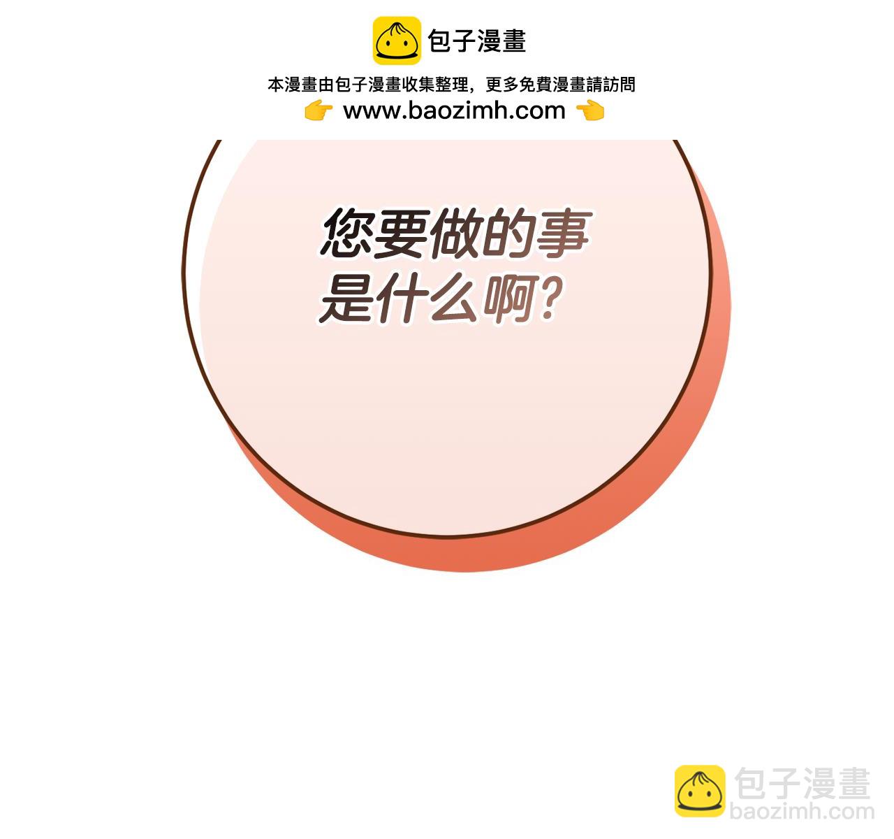 第112话 要爆炸了！(1/6)-第113话