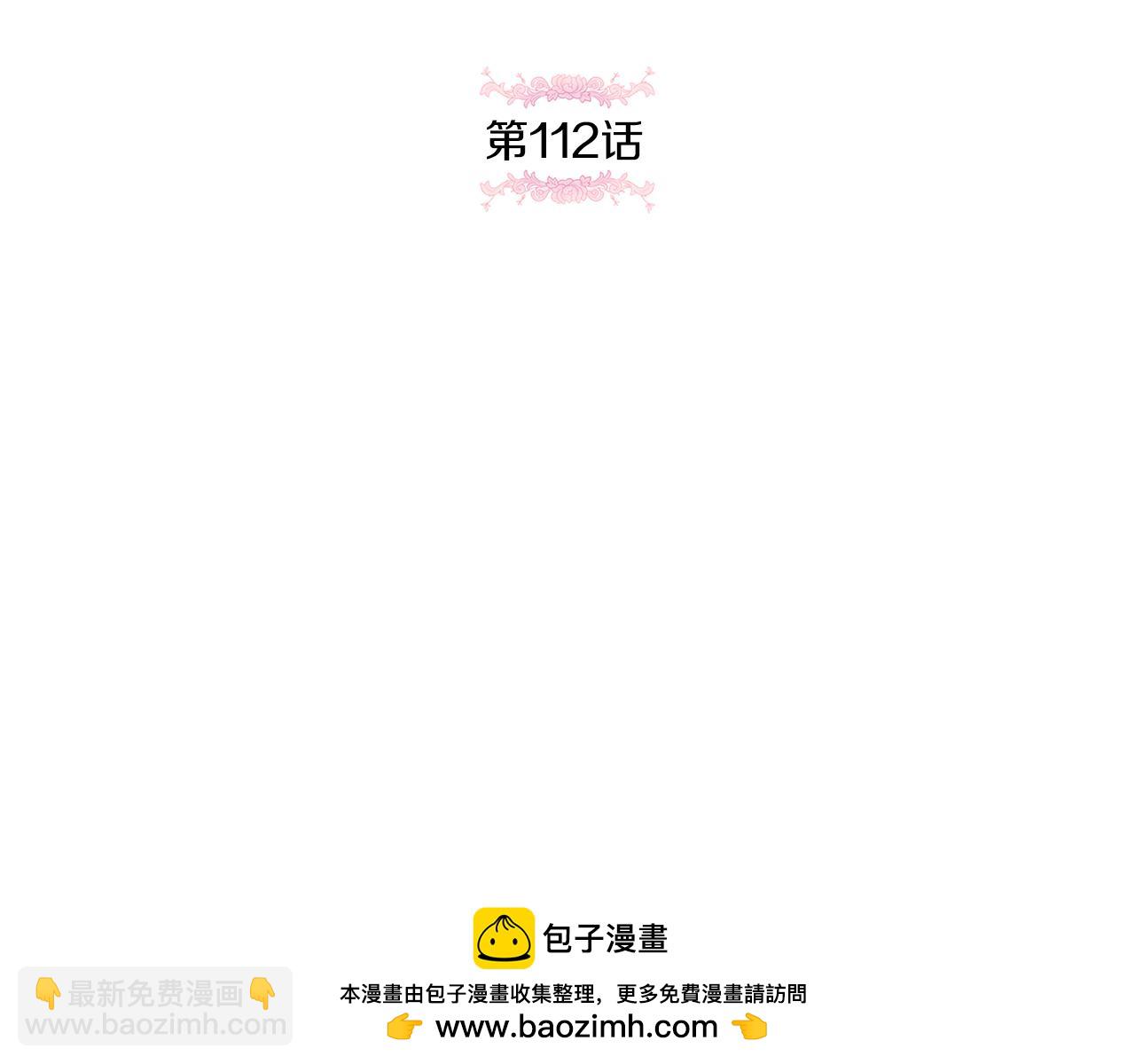 第112话 要爆炸了！(1/6)-第113话