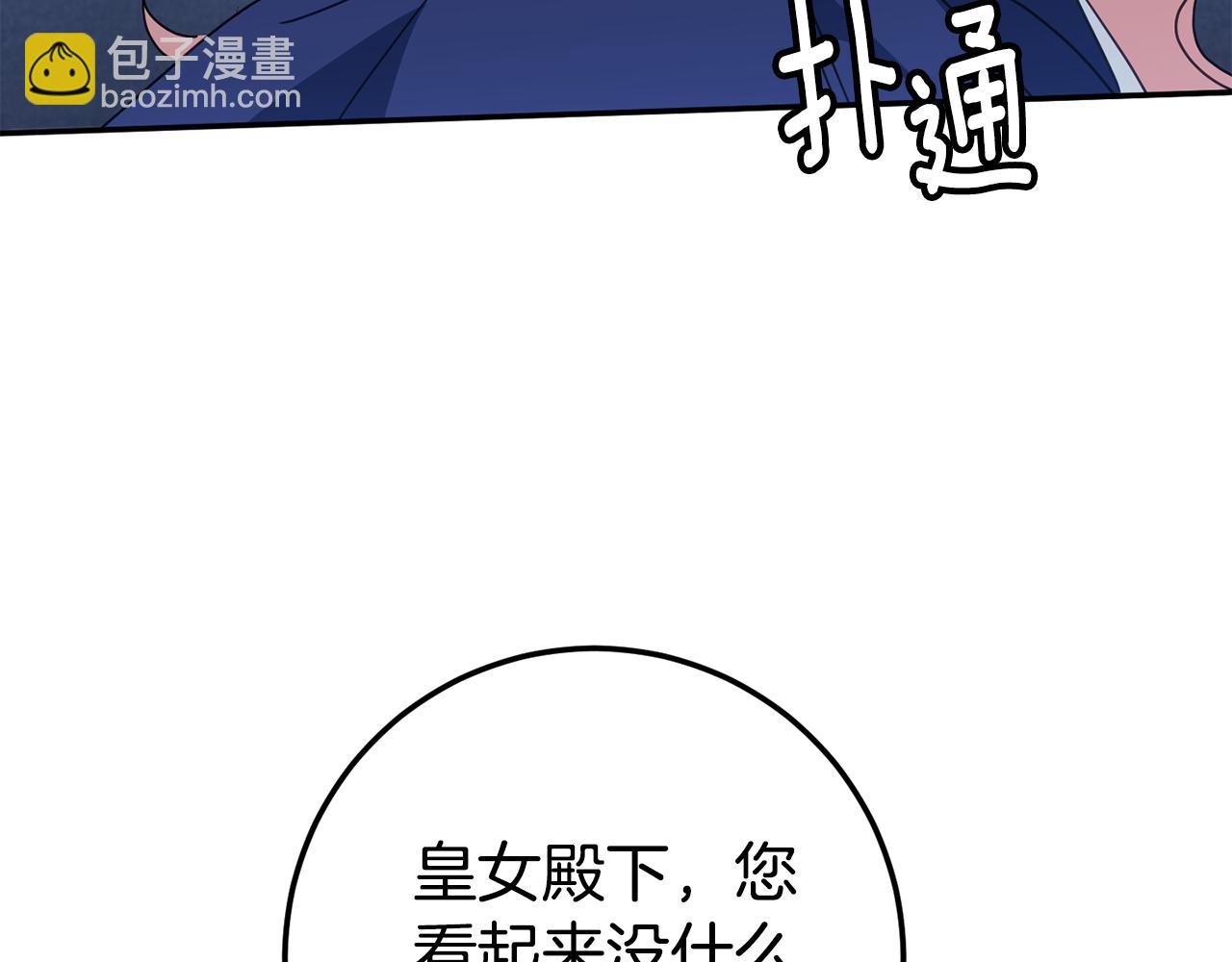 第116话 英雄事迹(1/5)-第117话