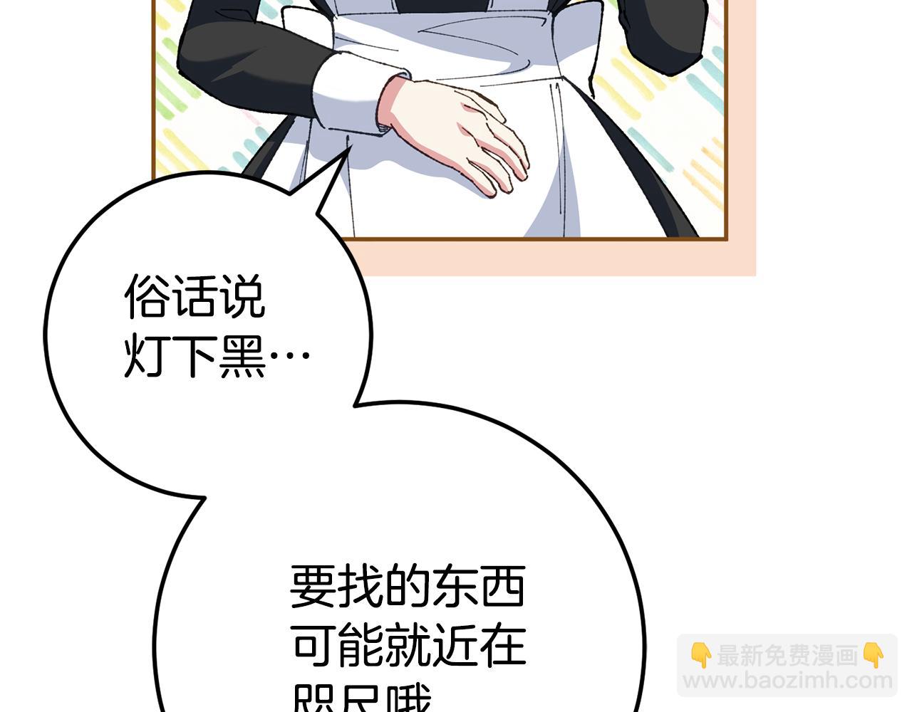第116话 英雄事迹(1/5)-第117话