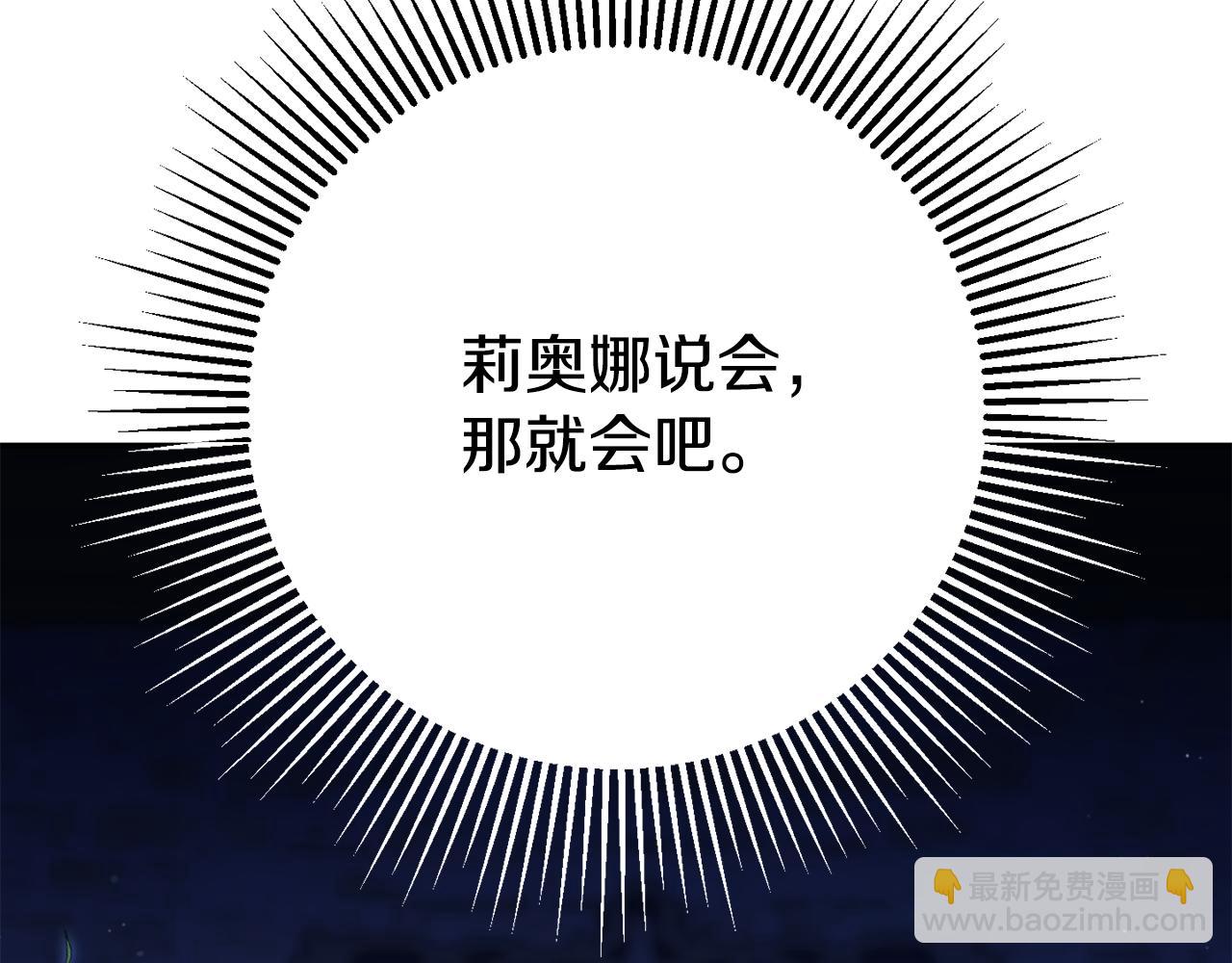 第118话 求婚？！(1/5)-第119话