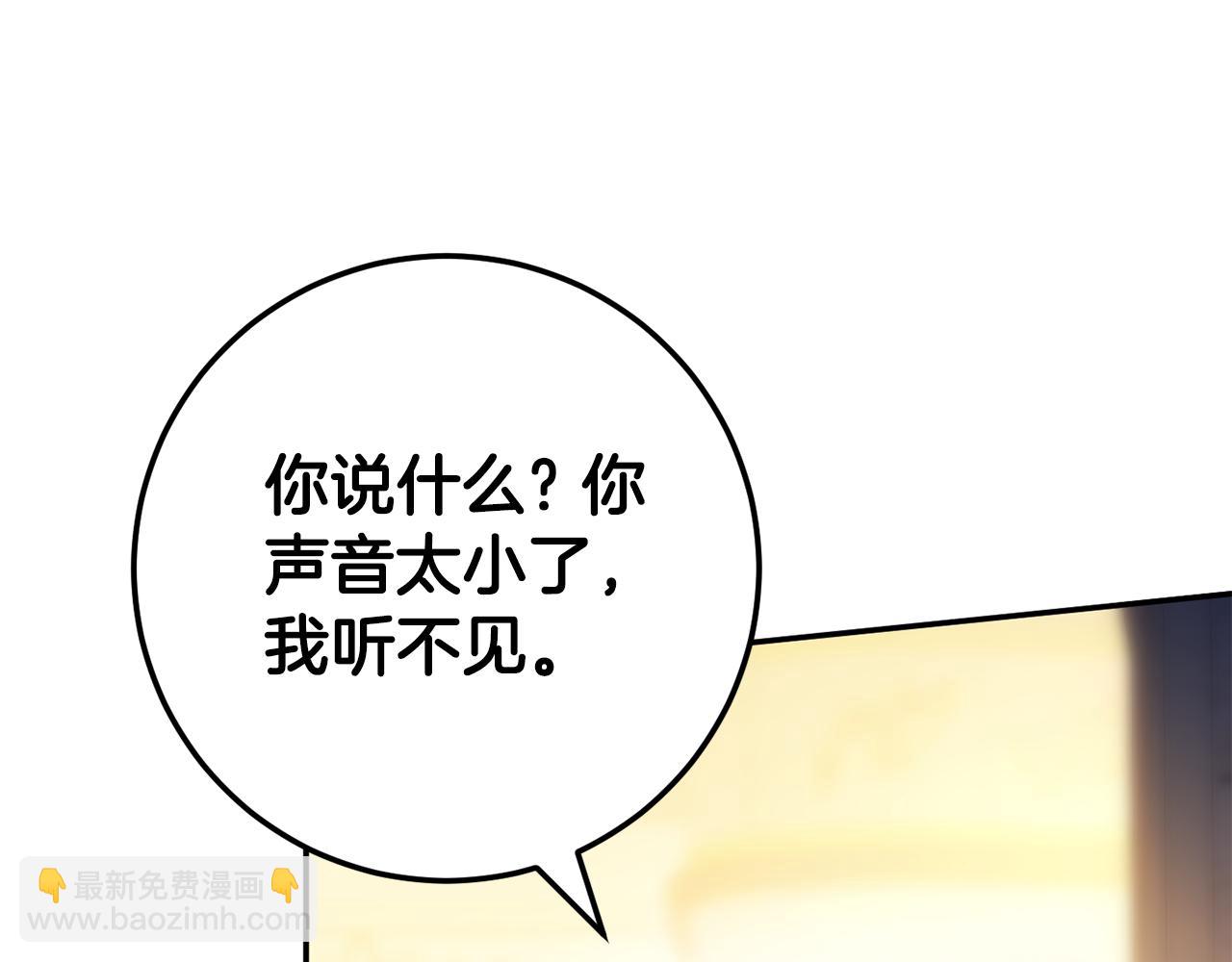 第118话 求婚？！(1/5)-第119话