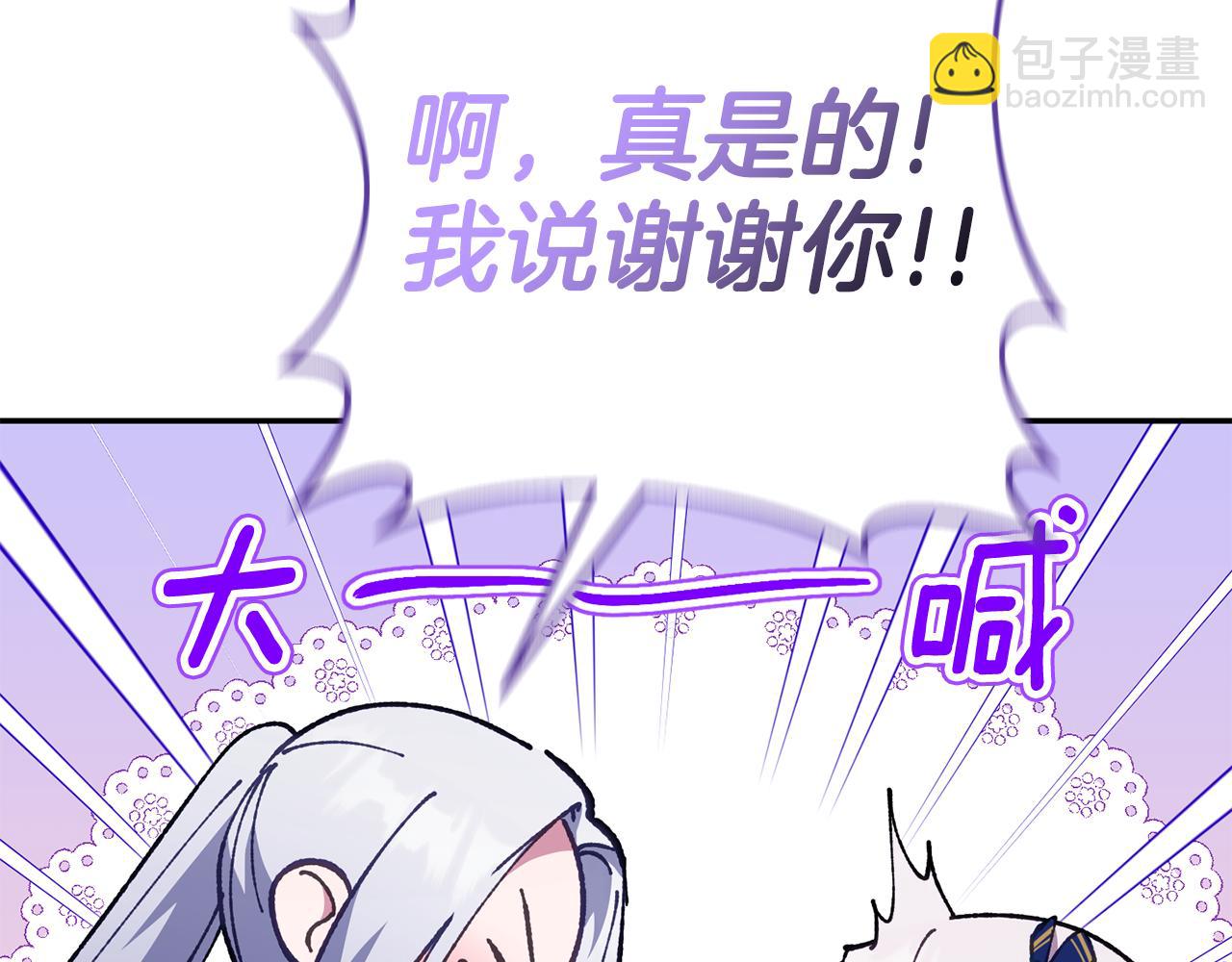 第118话 求婚？！(1/5)-第119话