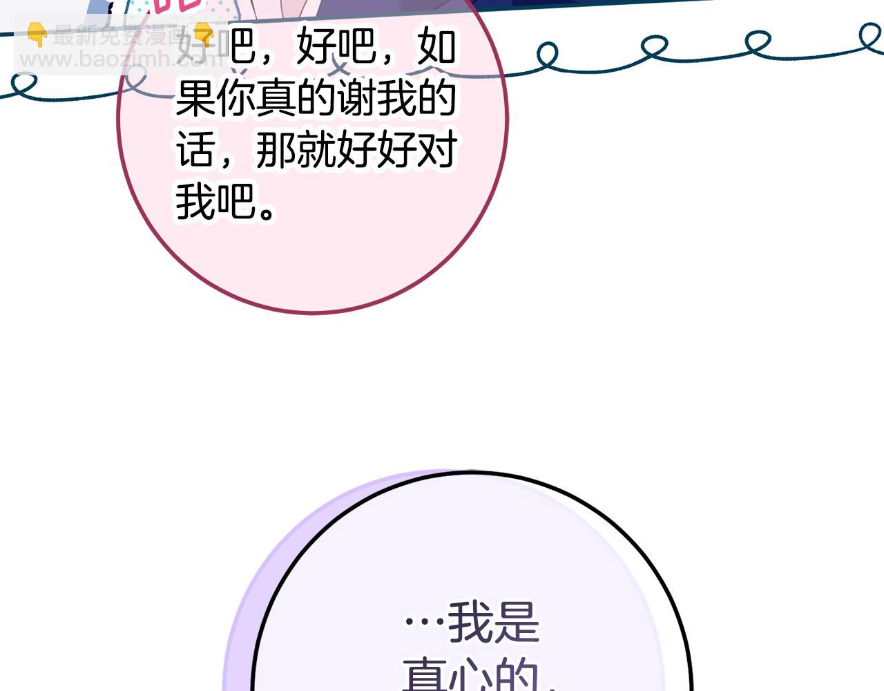 第118话 求婚？！(1/5)-第119话