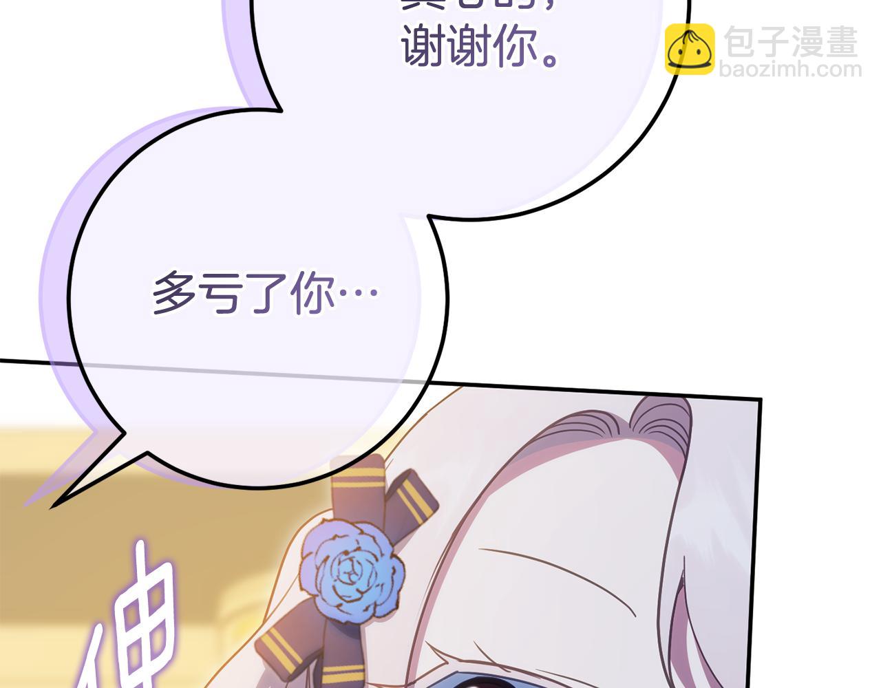 第118话 求婚？！(1/5)-第119话