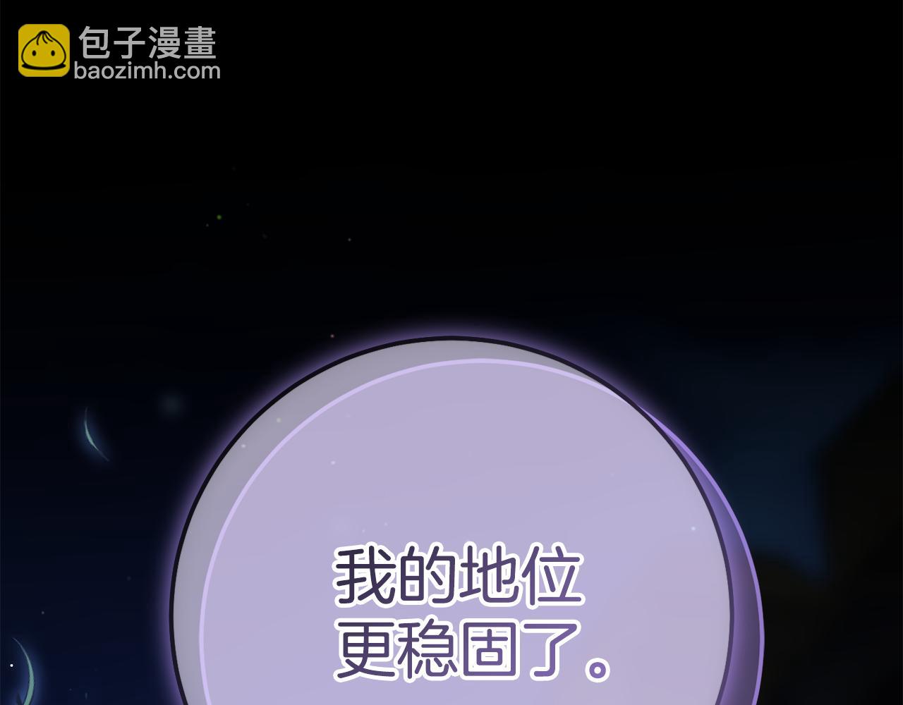 第118话 求婚？！(1/5)-第119话