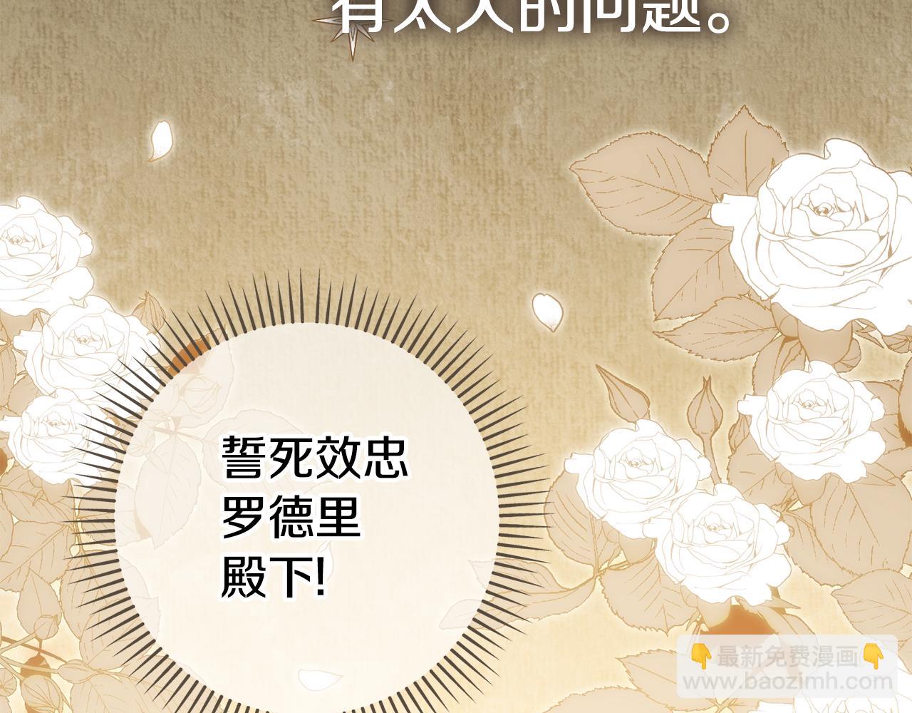 第118话 求婚？！(1/5)-第119话