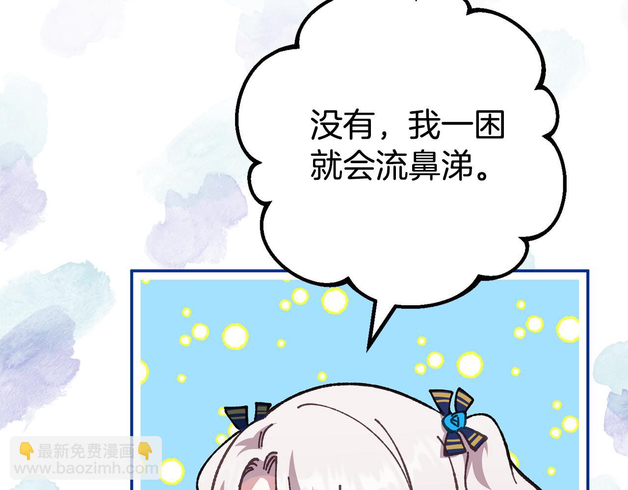 第118话 求婚？！(1/5)-第119话
