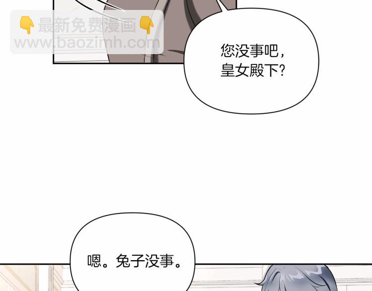 第12话 感受到被保护的温暖(1/3)-第13话