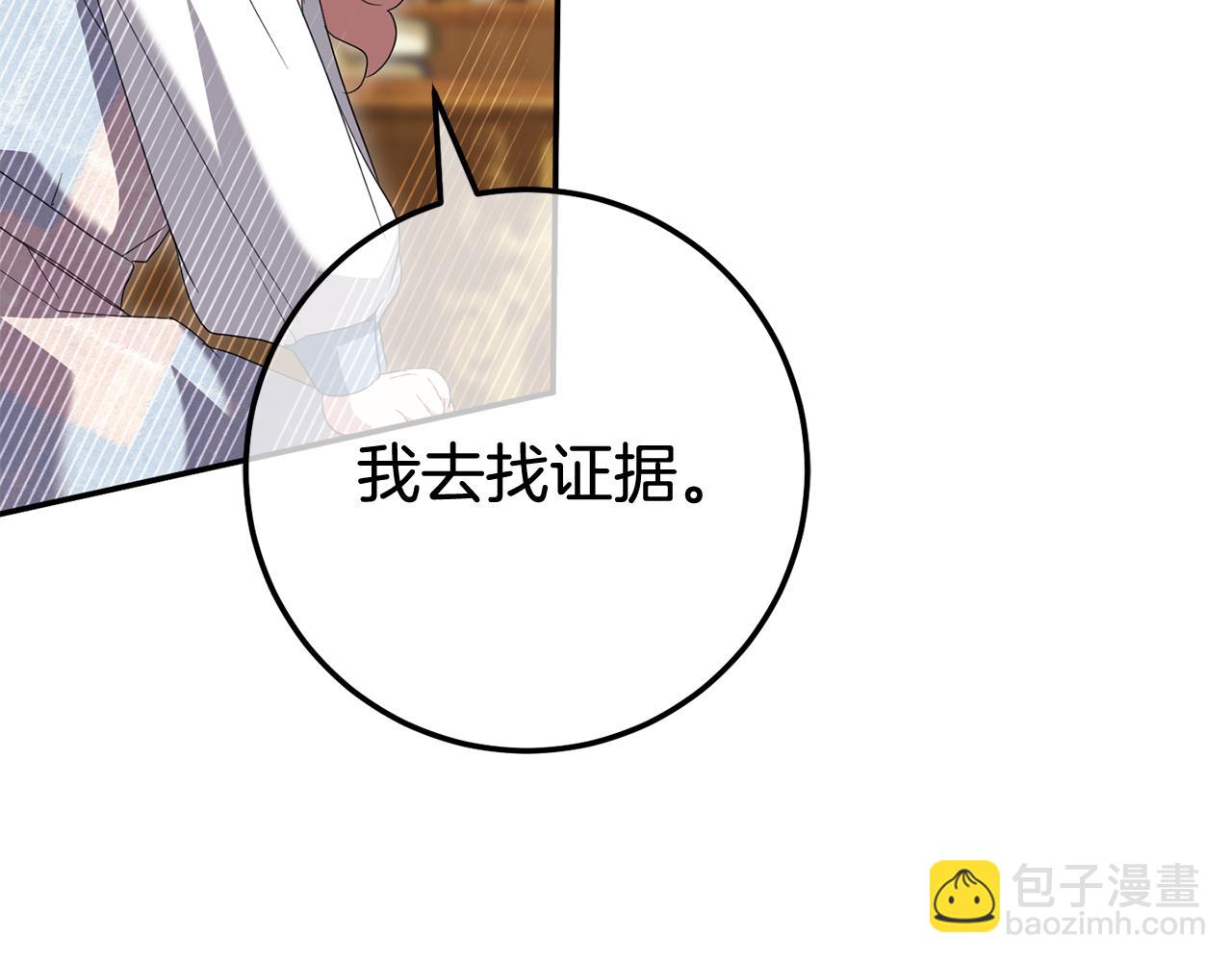 第122话 我可以！(1/5)-第123话