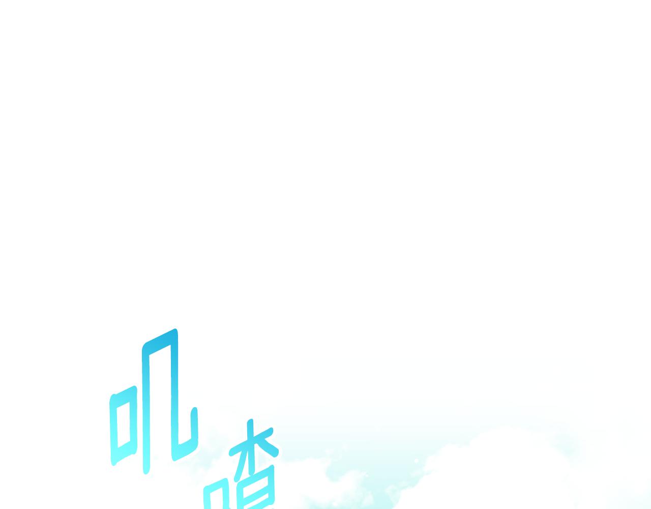 第三季完结话 守护我的人！(1/5)-第129话