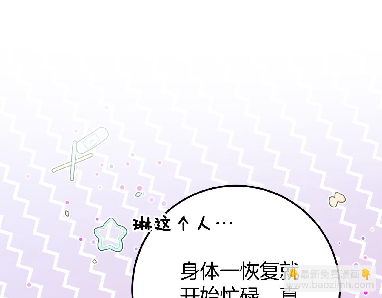 第三季完结话 守护我的人！(1/5)-第129话