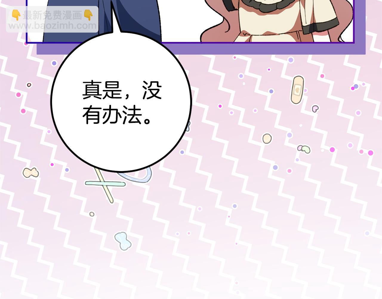 第三季完结话 守护我的人！(1/5)-第129话