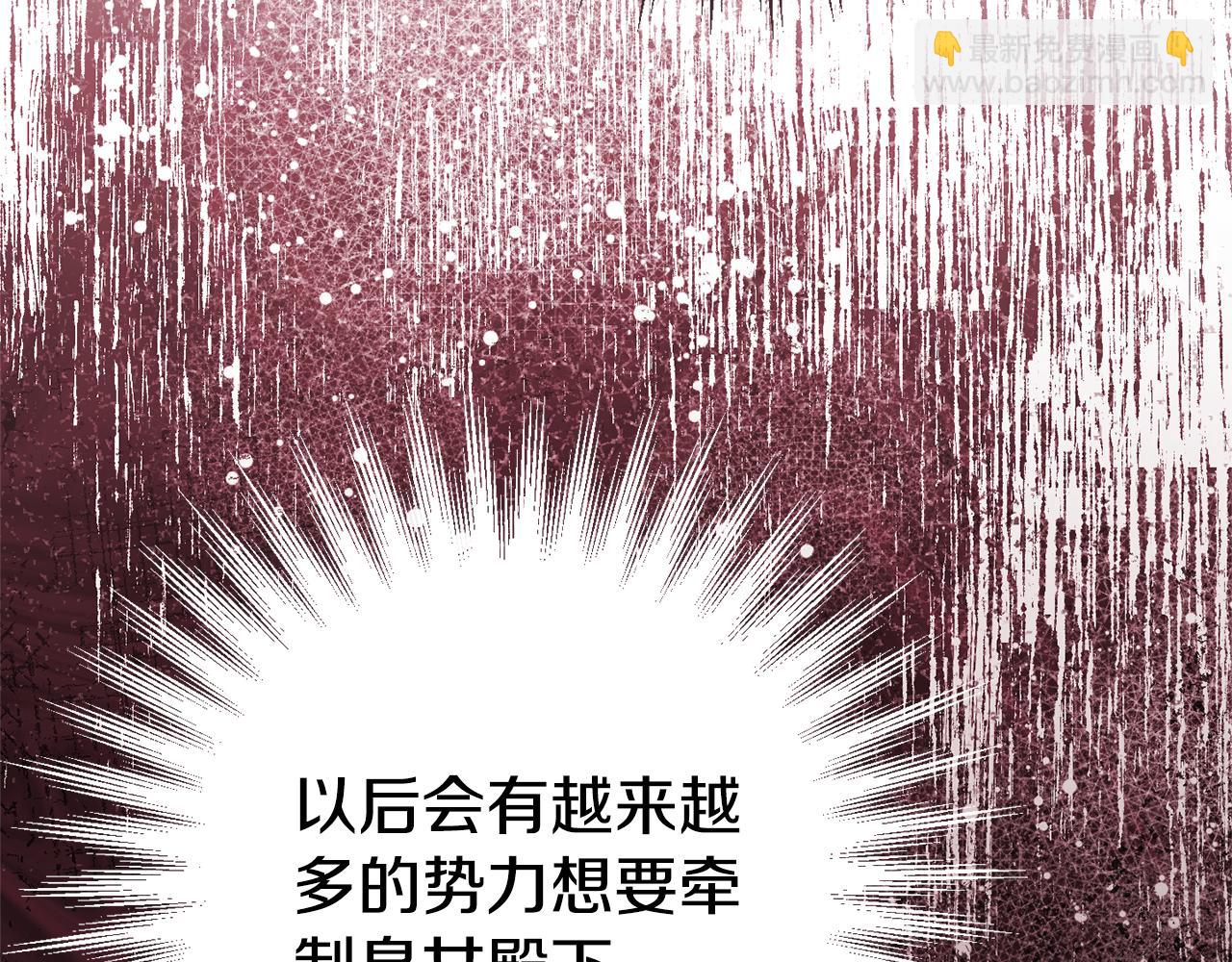 第三季完结话 守护我的人！(1/5)-第129话