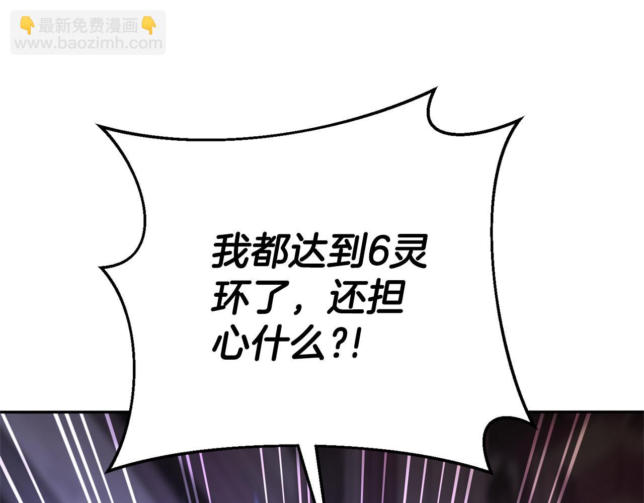 第三季完结话 守护我的人！(1/5)-第129话