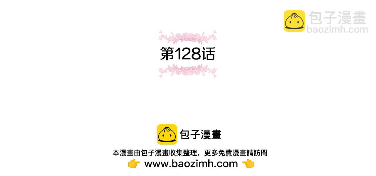 第三季完结话 守护我的人！(1/5)-第129话