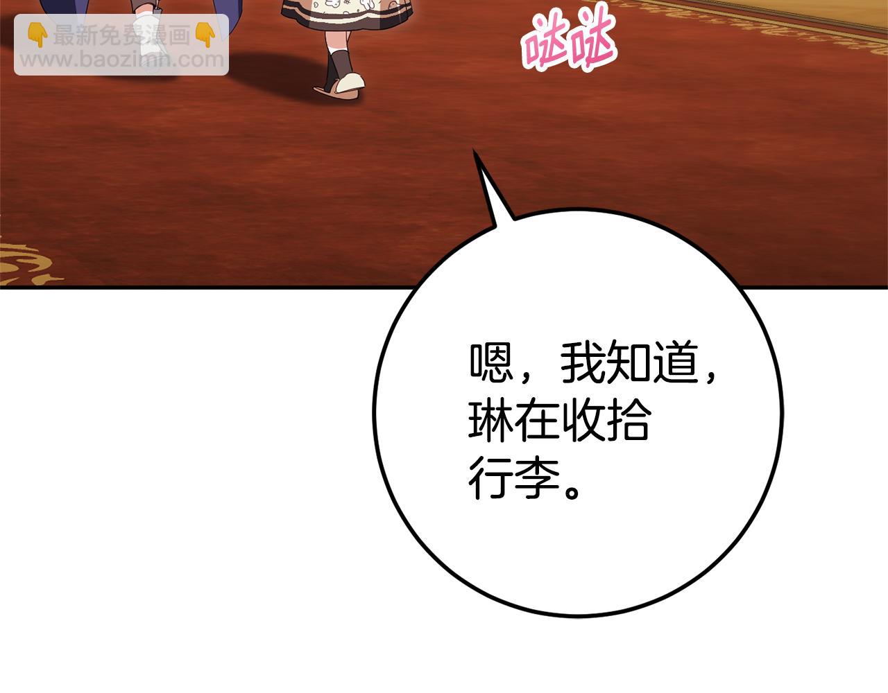 第三季完结话 守护我的人！(1/5)-第129话