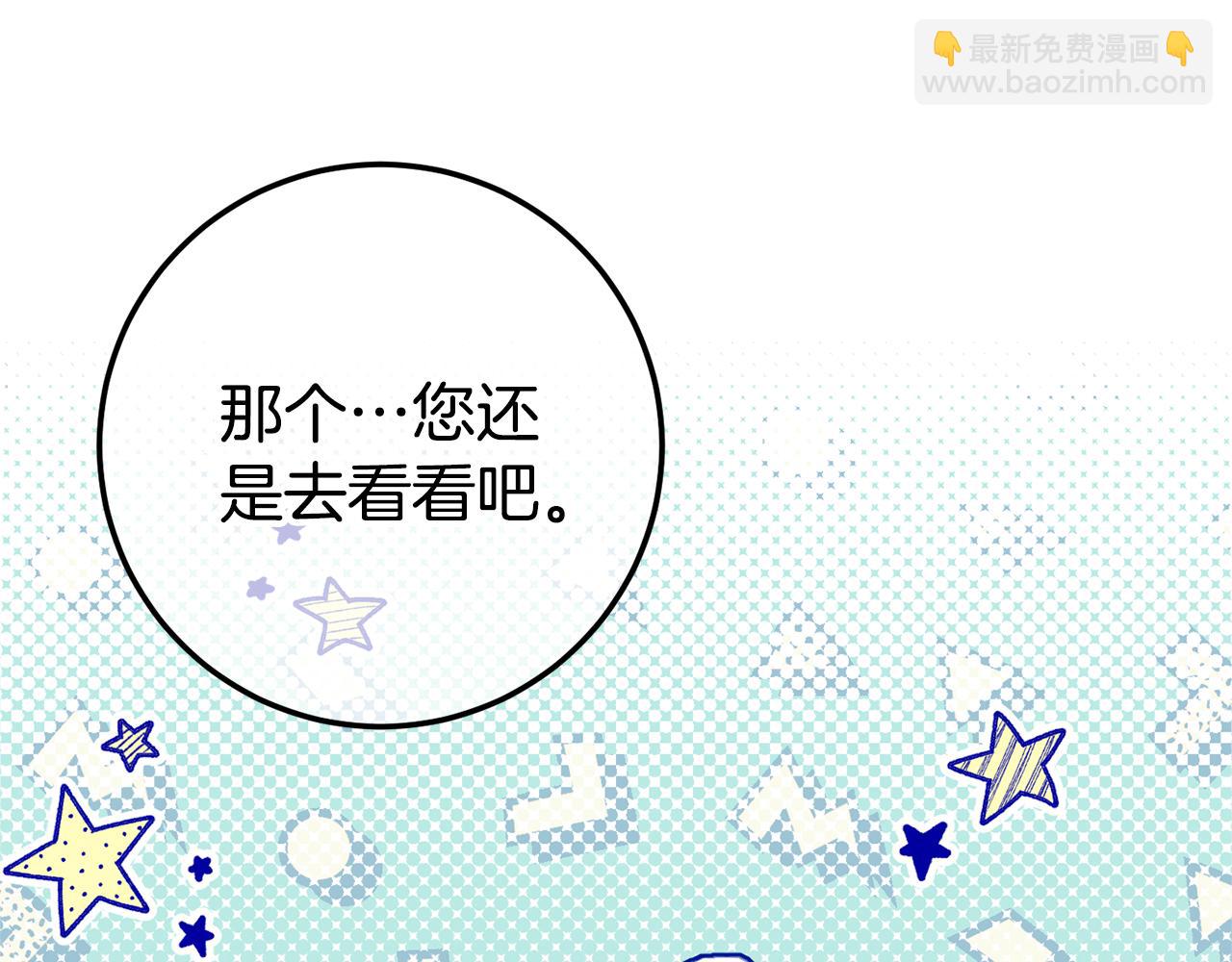 第三季完结话 守护我的人！(1/5)-第129话