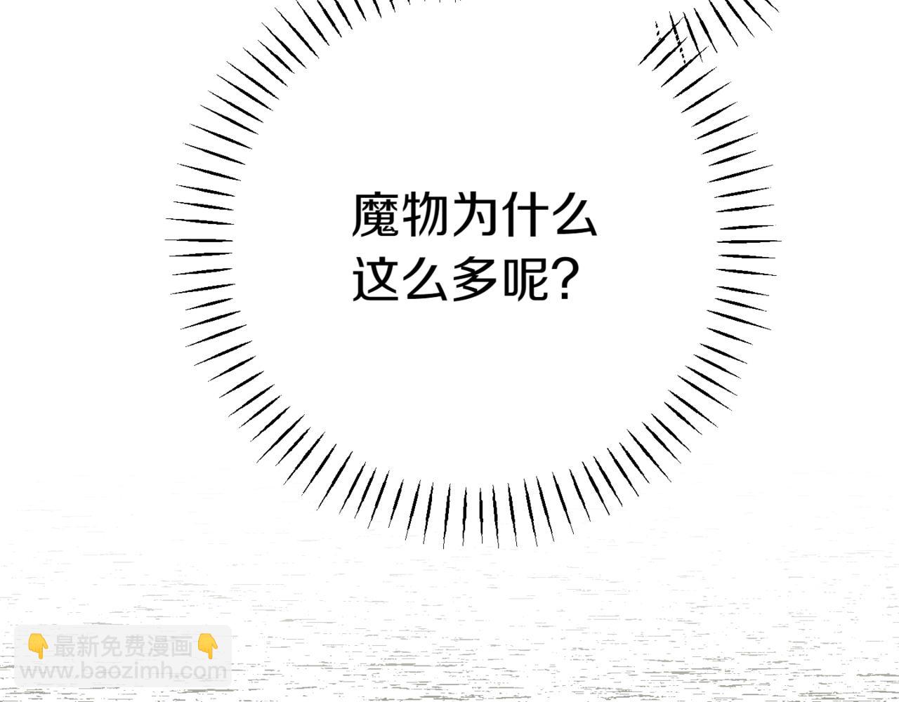 第131话 击溃魔物(1/4)-第133话