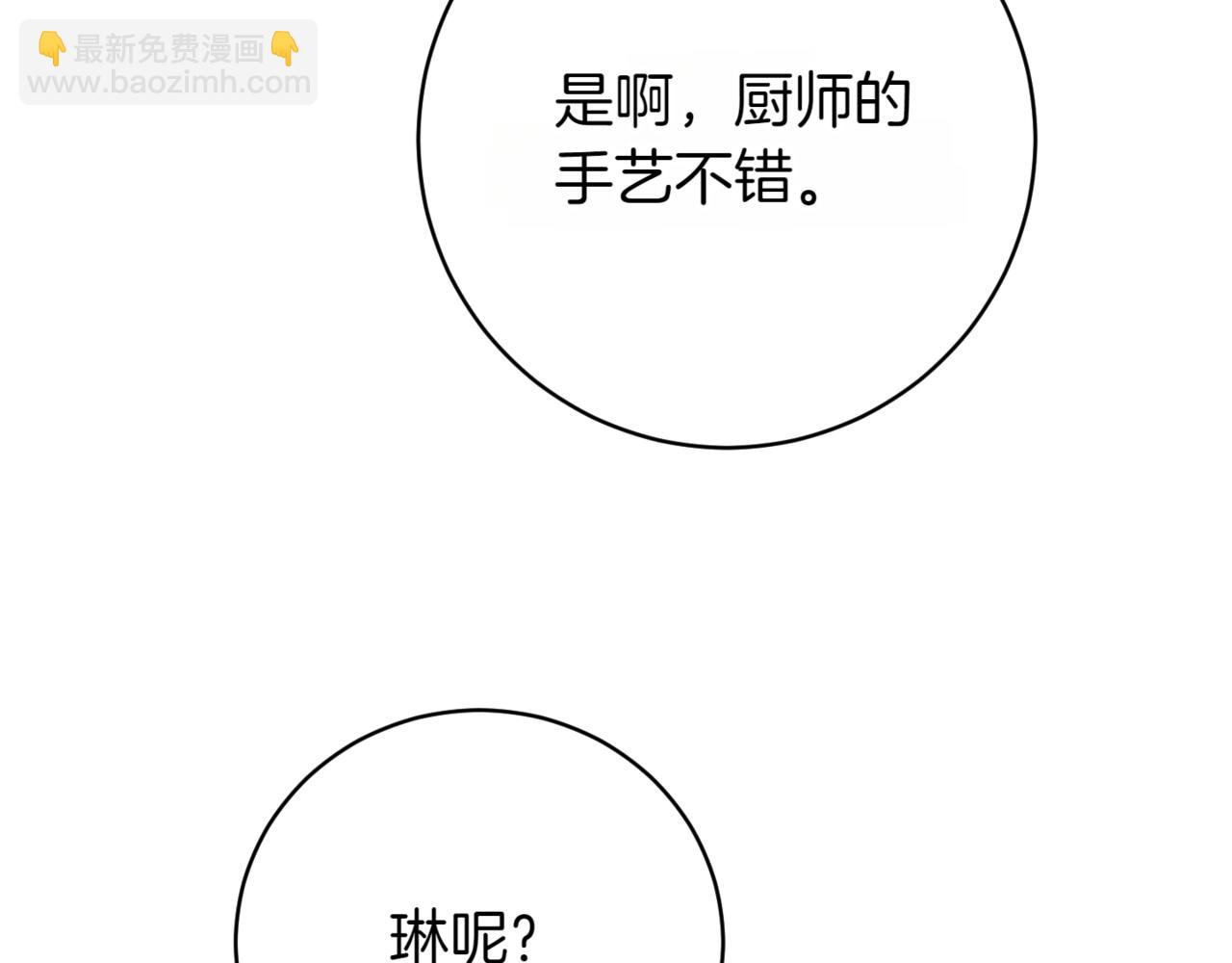 第136话 魔女长相曝光(1/5)-第137话